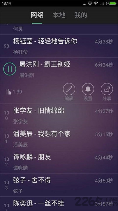 手机铃声制作app