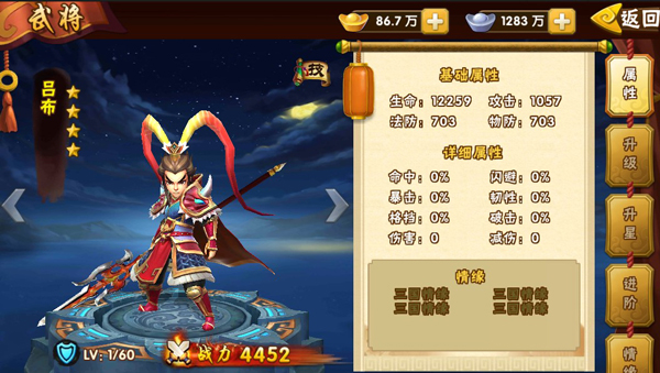 塔防三国志2游戏吕布攻略 塔防三国志2游戏吕布指南