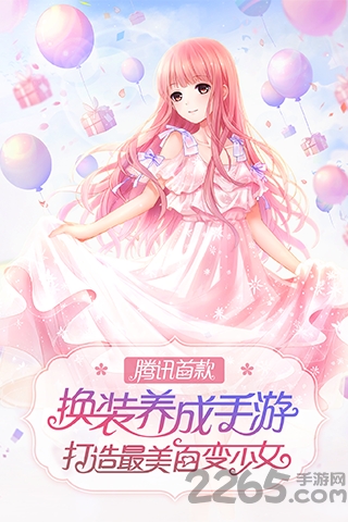 正版奇迹暖暖手游 奇迹暖暖官方版下载