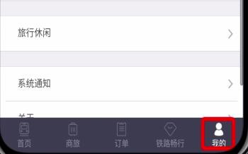 铁友火车票怎么新增乘车人 铁友火车票怎么新增乘车人