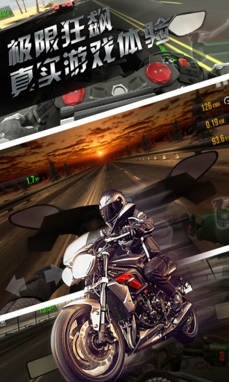 公路极速最新版本