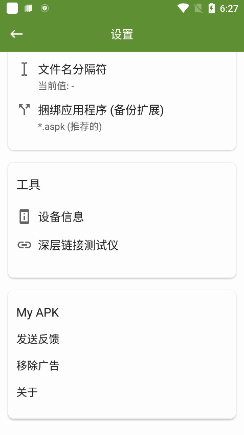 我的APK最新版 我的APK软件下载