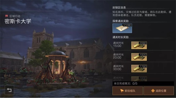 明日之后官方版教程 明日之后最新版教程