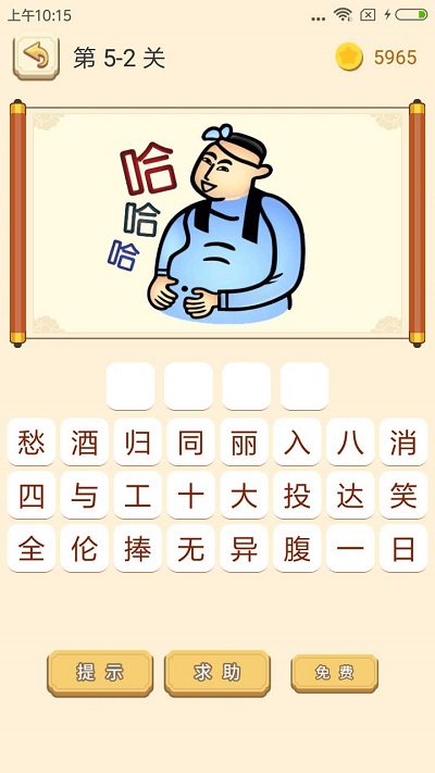 谜语猜猜猜游戏官方版