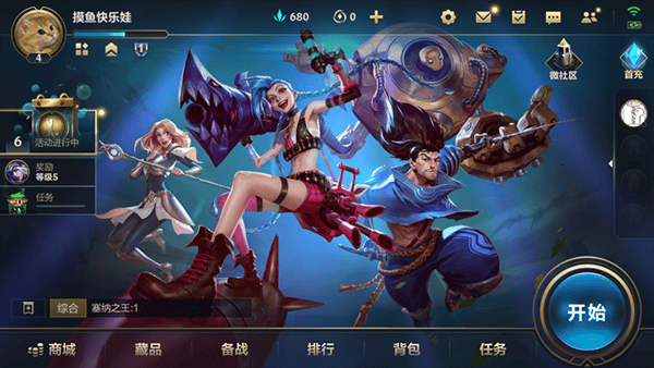 英雄联盟手游新手指南 英雄联盟手游新手教学