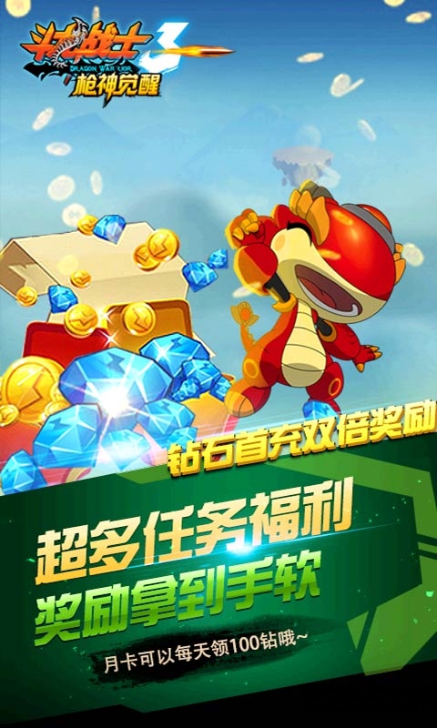 斗龙战士3枪神觉醒内购破解版