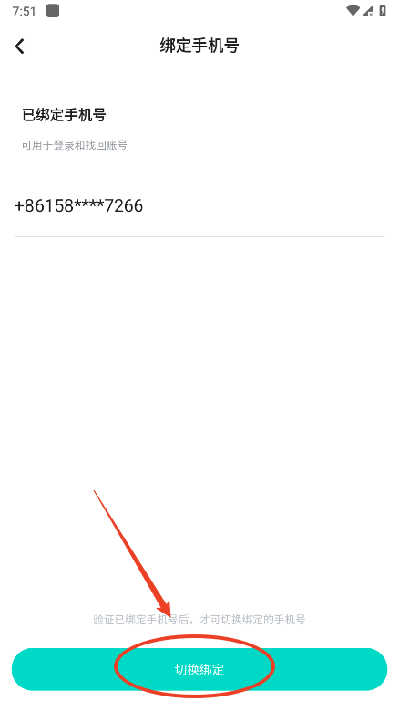 taptap怎么解绑手机号 taptap怎么解绑手机号