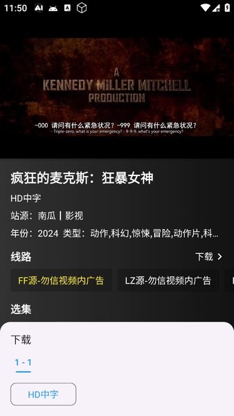 念心影视手机app