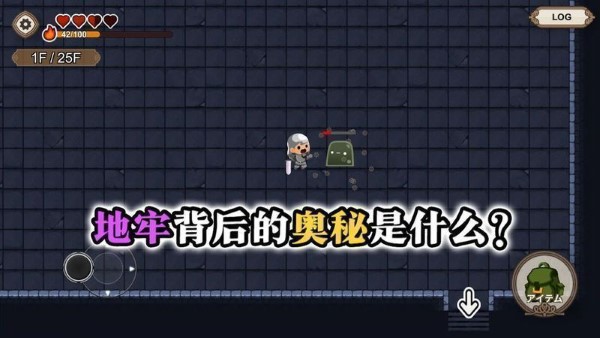 勇敢者的农场生存之道游戏