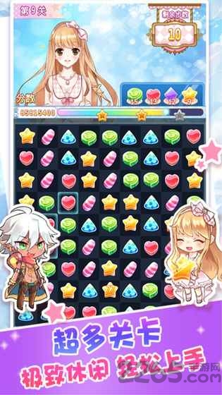 魔法使徒消除记