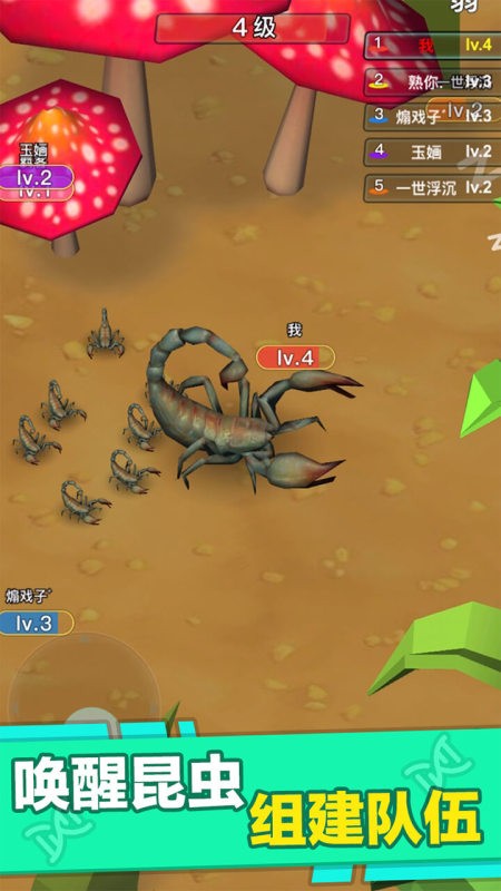 昆虫进化大乱斗手机版