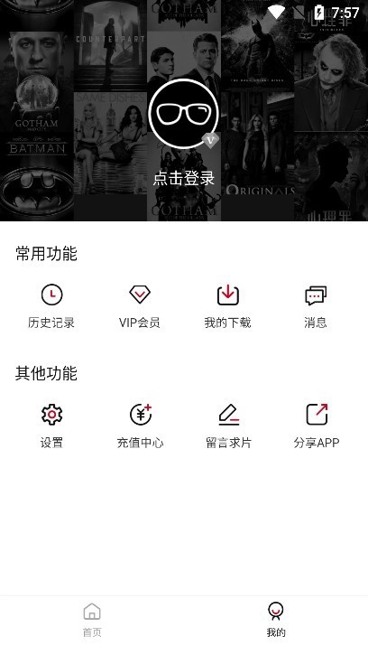 2025黑豹影视app