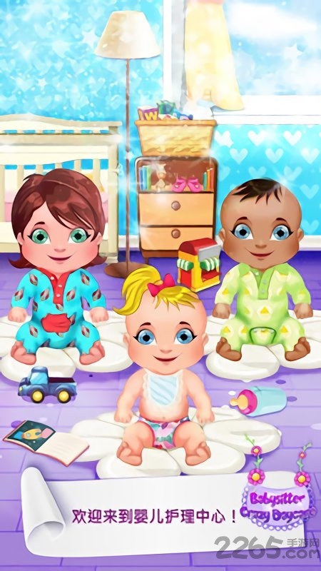 保姆疯狂托儿游戏