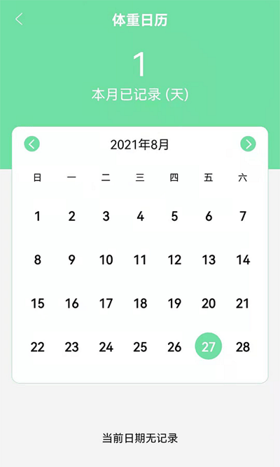 体温体重记录表官方版