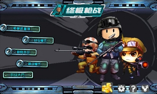 CS之终极枪战破解版