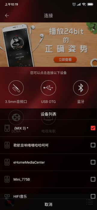 hifi音乐专业版最新版