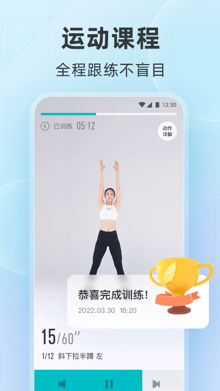 好轻体脂秤软件