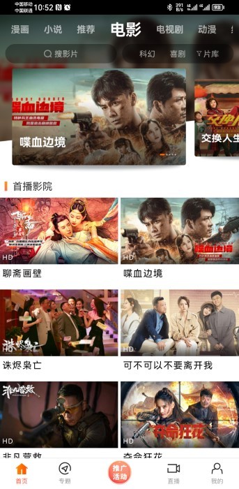 2025新米视频免费追剧app