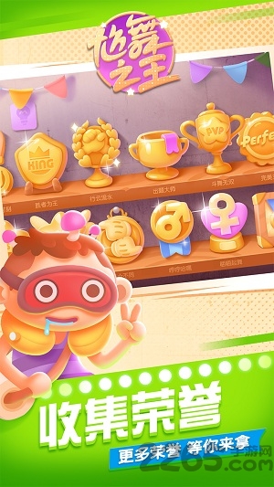 尬舞之王手机游戏