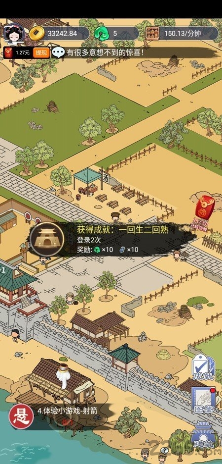 长安真有趣游戏