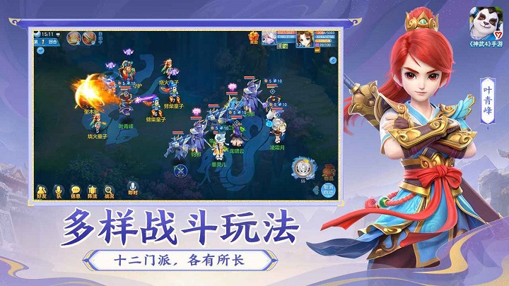 神武4手游单机版 神武4单机版本下载