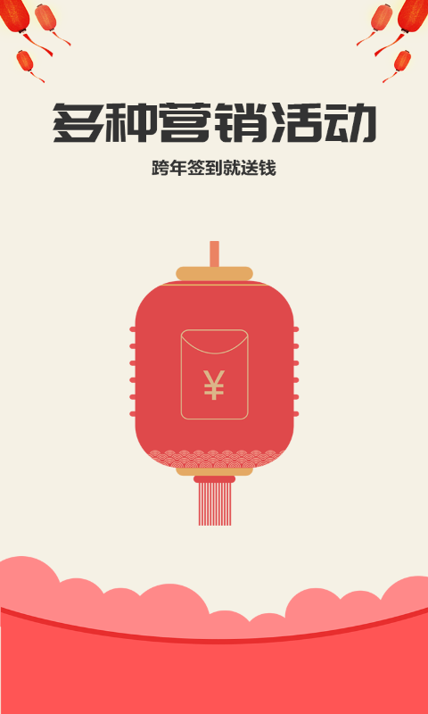 快订火车票app 快订火车票app