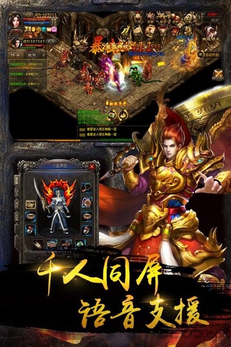 广州火舞决战沙邑手游 决战沙邑火舞版下载