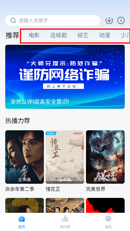 新大师兄影视app怎么用