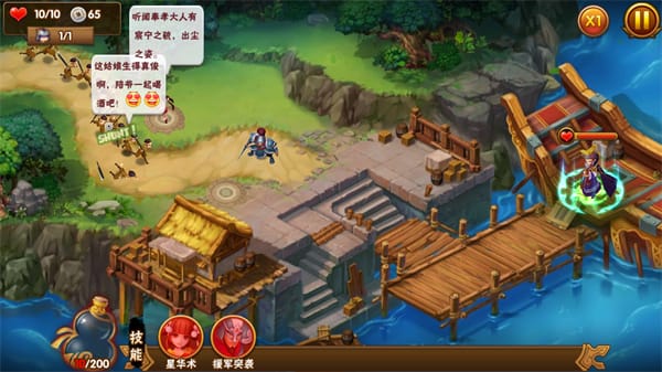 塔防三国志2玩法介绍 塔防三国志2玩法攻略