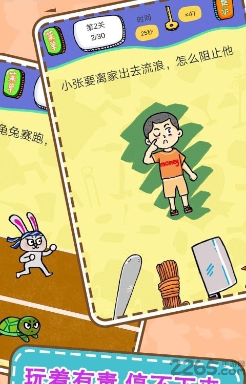 最囧烧脑解谜游戏