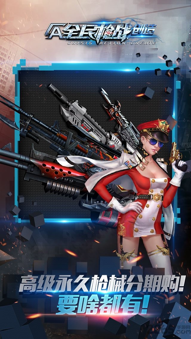 全民枪战联想版最新版