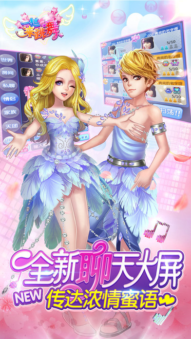 一起来跳舞手游小米版