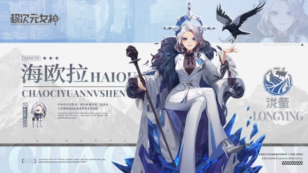 超次元女神安卓版 超次元女神手游正版下载