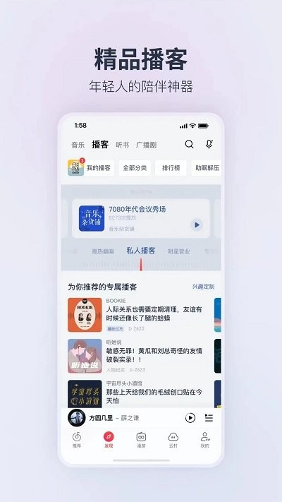 荣耀音乐播放器app(网易云音乐定制版)