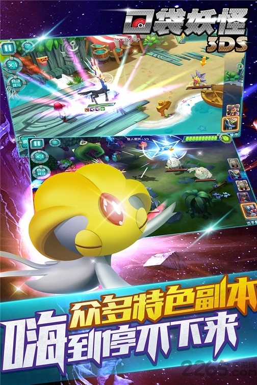 口袋妖怪3ds 2324版本