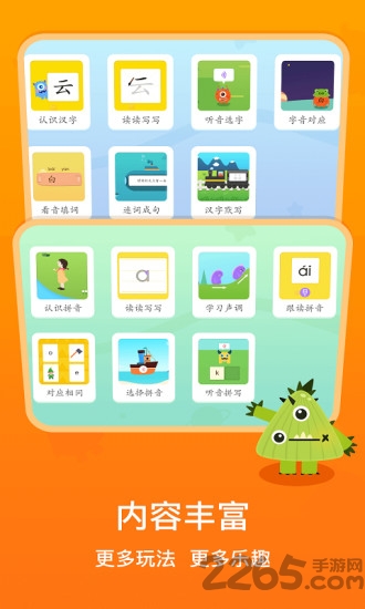 梯田ai拼音识字app