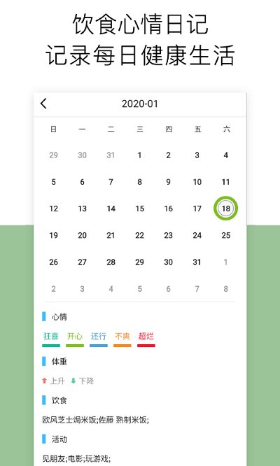 跑步计数器软件(更名运动跑步器)