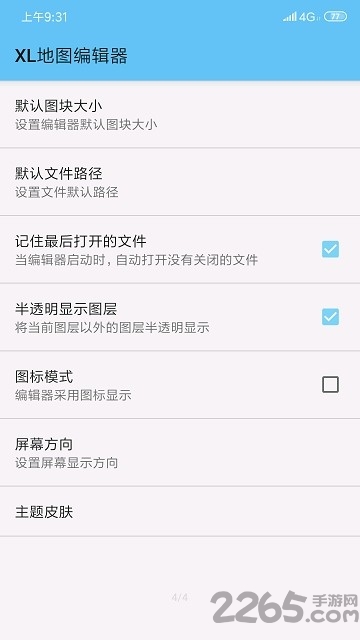 xl地图编辑器手机版