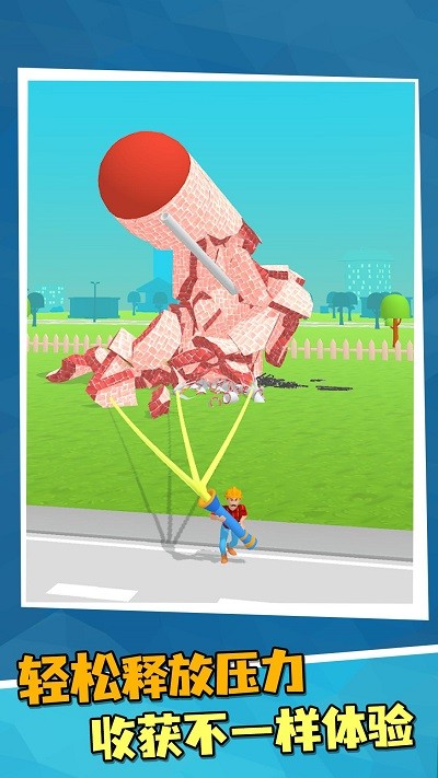 粉碎城市模拟器2024最新版