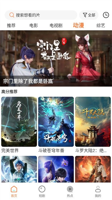 香葱追剧app免费版