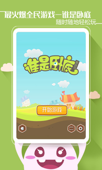 聚会玩 聚会玩app下载