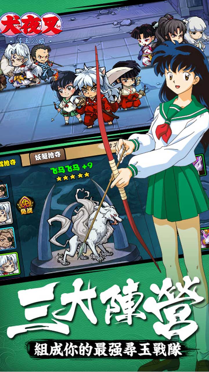 犬夜叉寻玉之旅果盘版下载