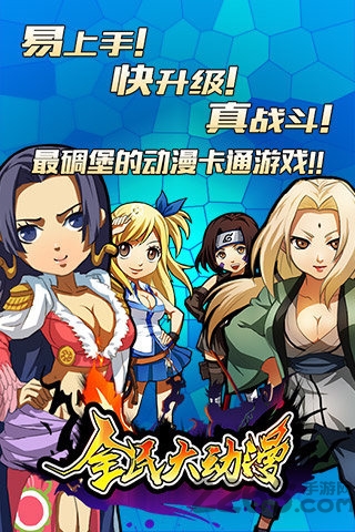 全民动漫手机版