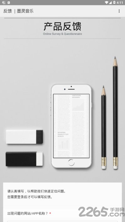 墨灵音乐app 墨灵音乐软件