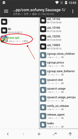 mt管理器如何找到安装包 mt管理器如何找到安装包