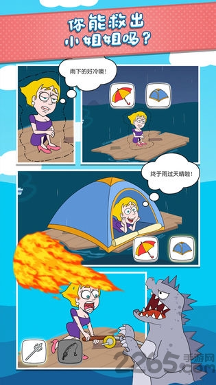 小姐姐冲关手游(save the girl)