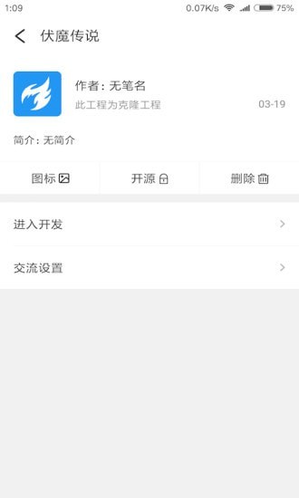 微游大师app