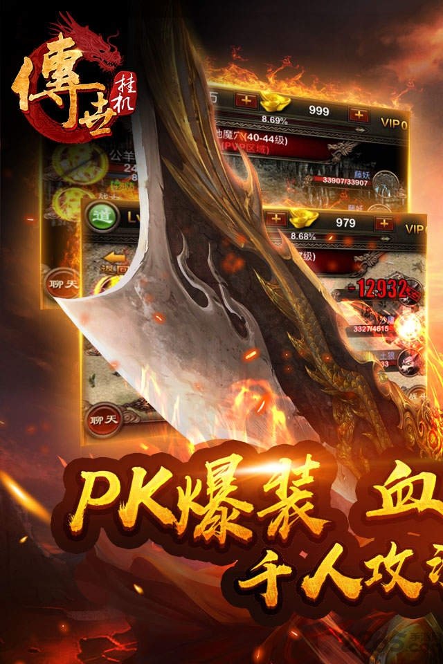 乐游平台传世挂机