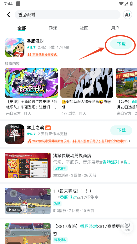 taptap怎么玩游戏 taptap怎么玩游戏