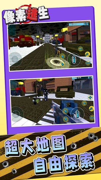 像素逃生警察抓小偷